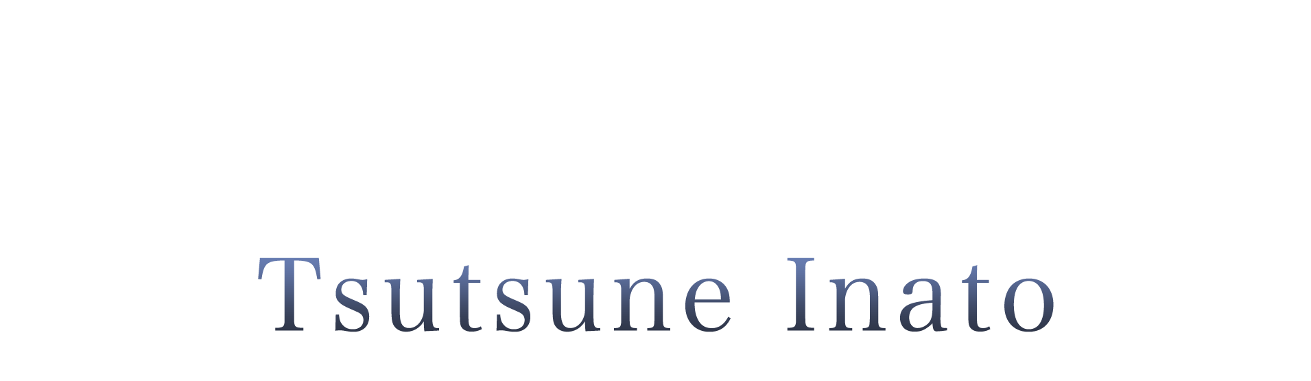 ラカムライバー銃音いなと