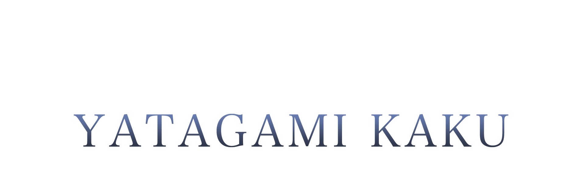 ラカムライバー八咫ヶ見カク