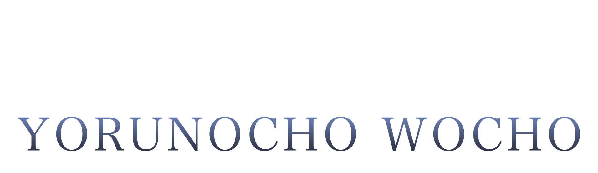 ラカムライバー夜ノ帳ヲ蝶