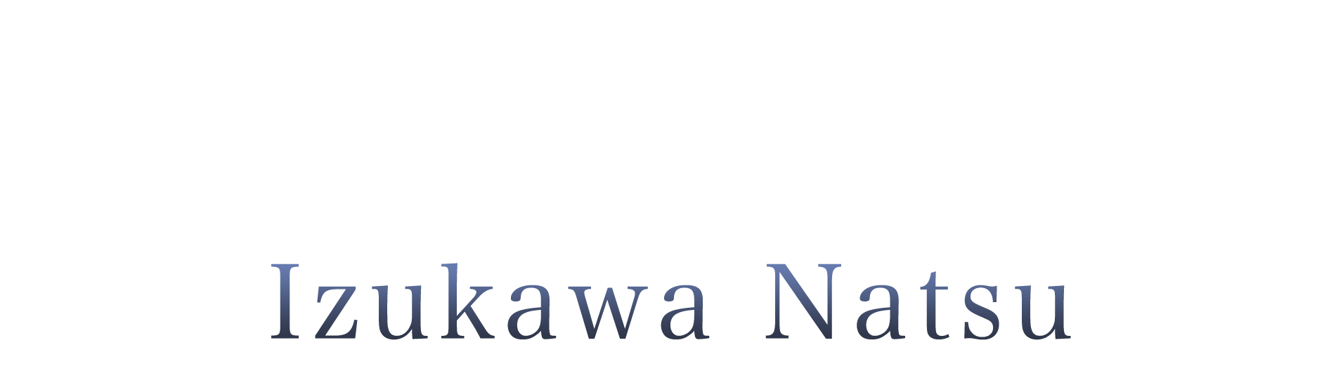 ラカムライバー出河夏